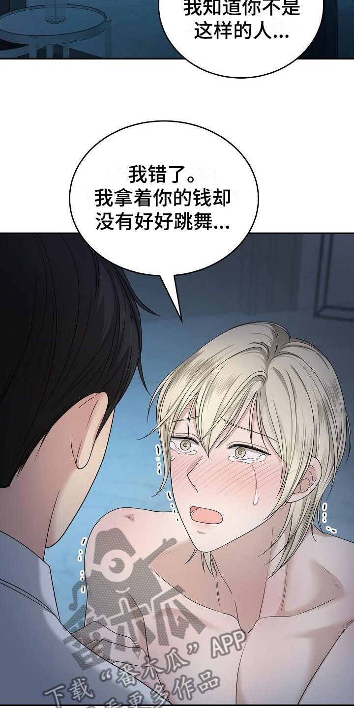 第4章：求情25