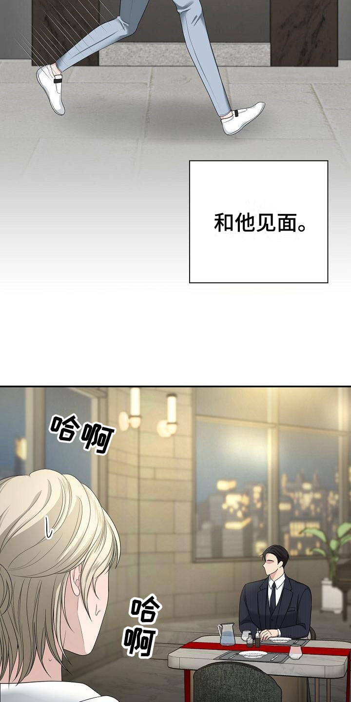 第1章：金主爸爸19