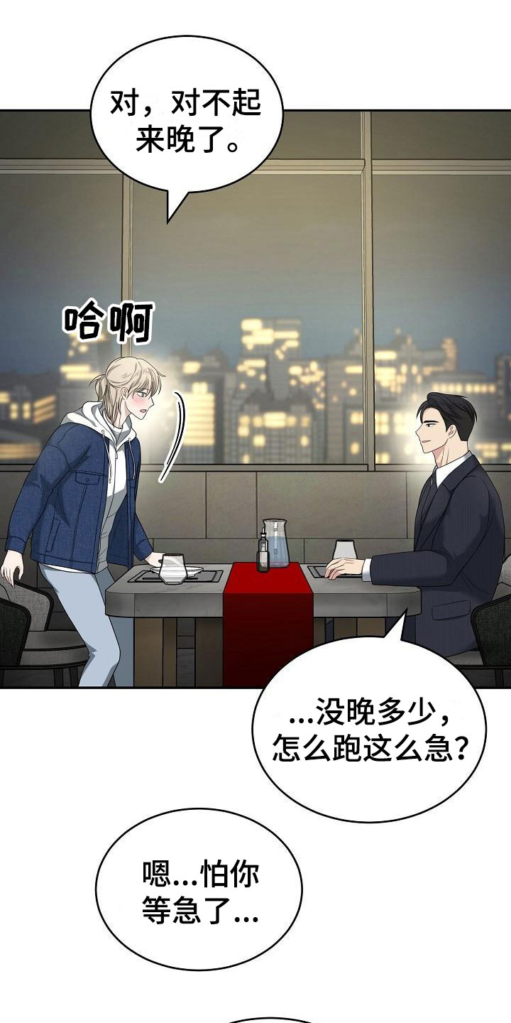 第2章：结束吧1