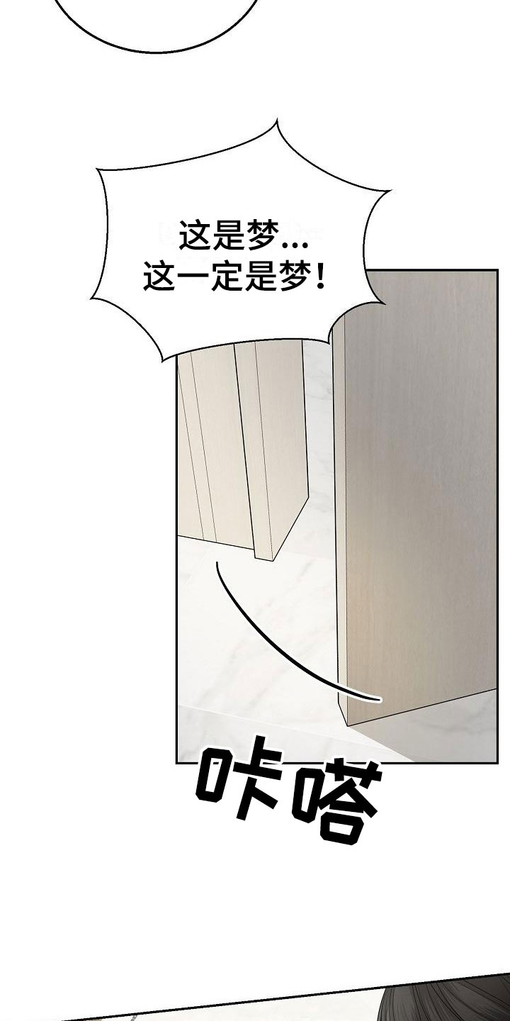 第9章：囚禁他2