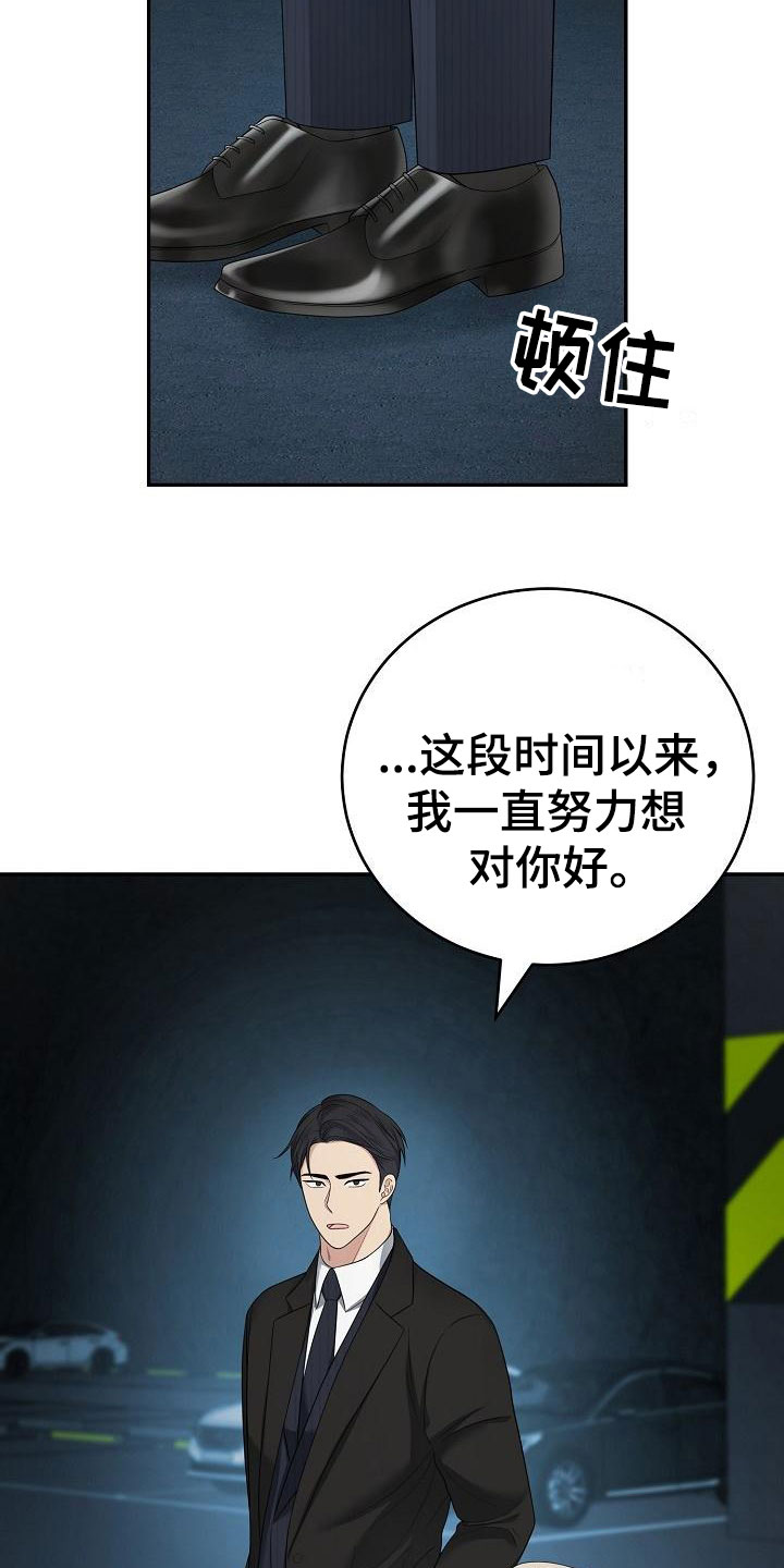 第3章：被带走8