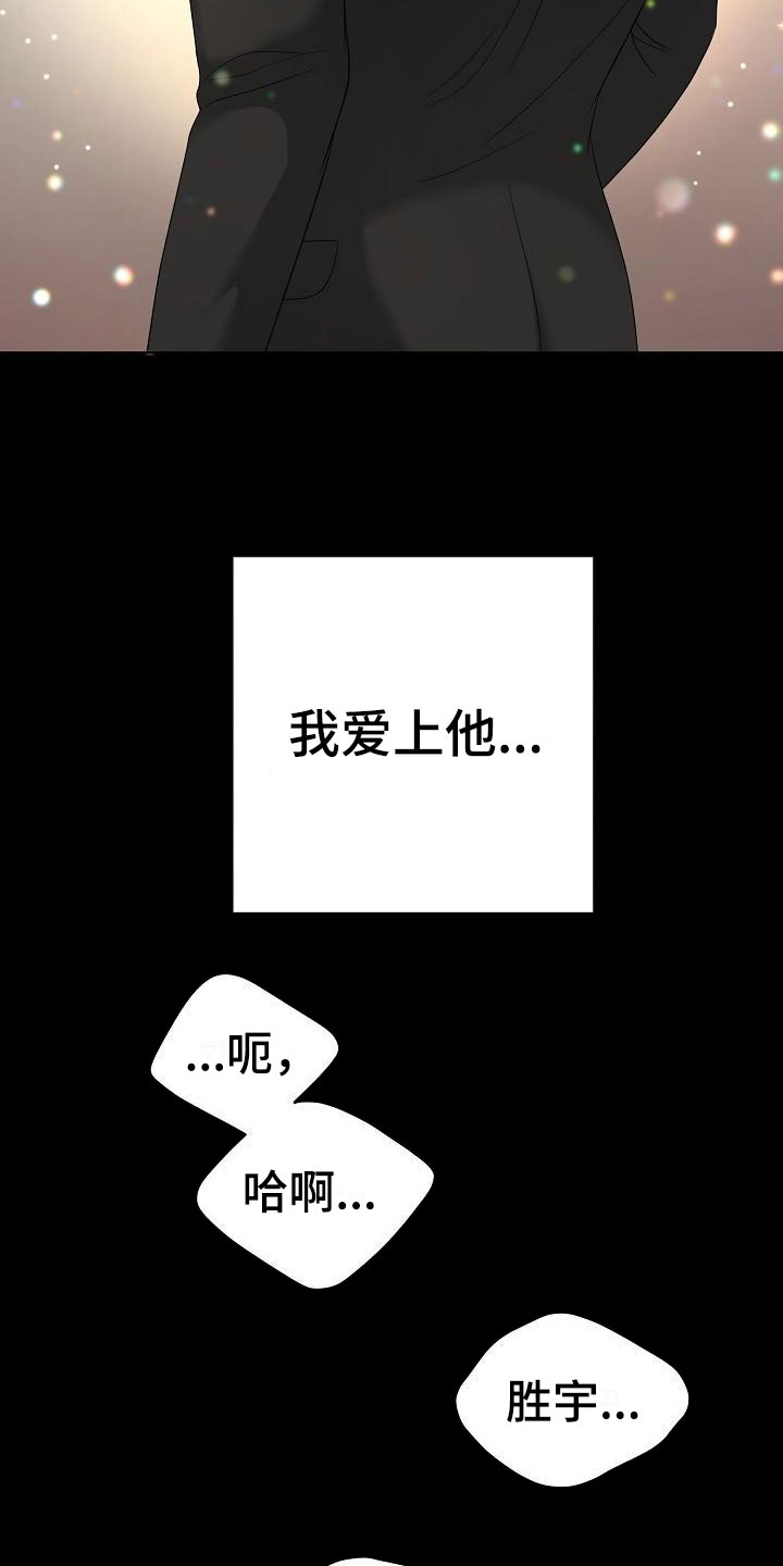 第2章：结束吧11