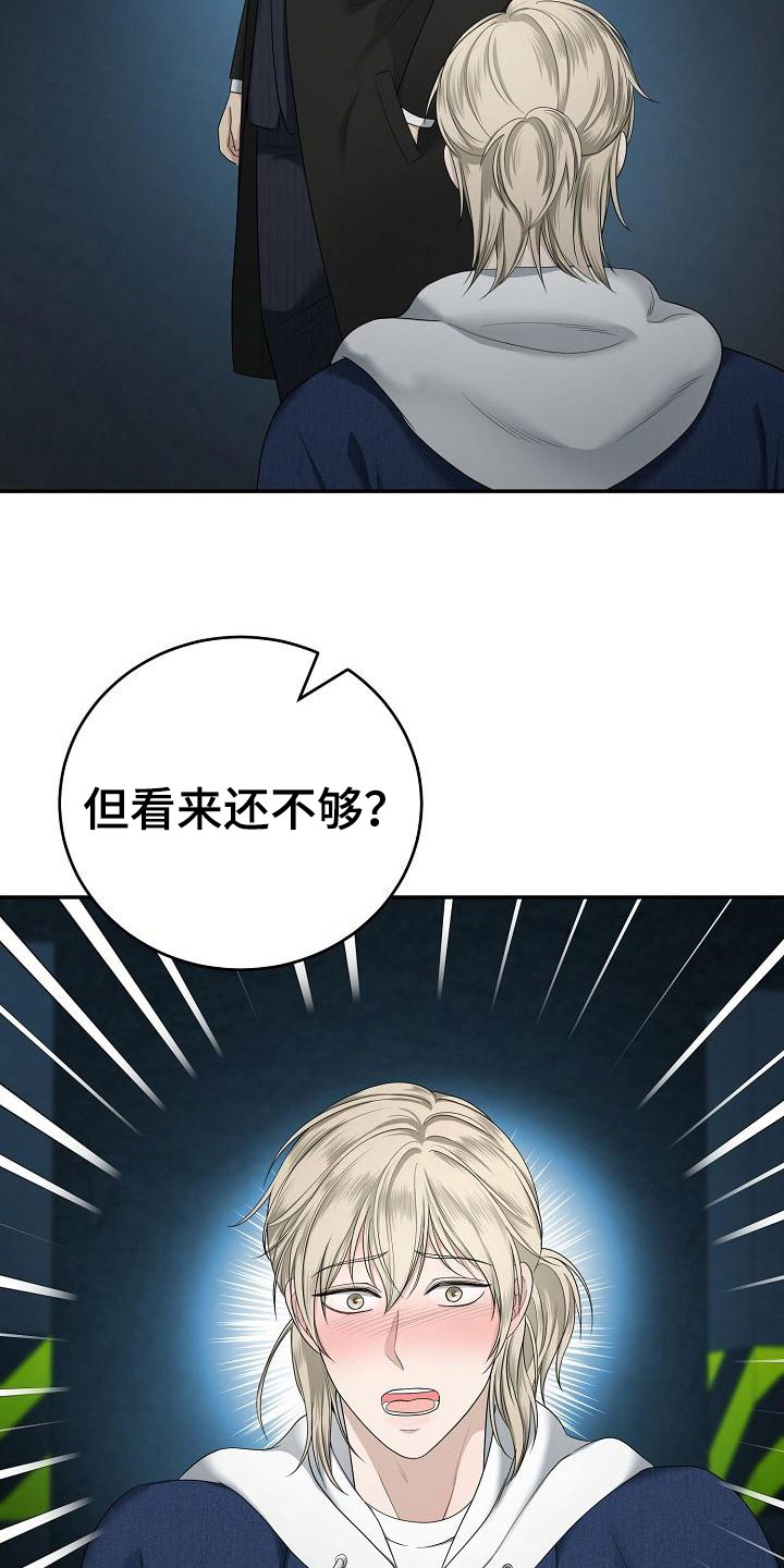第3章：被带走9