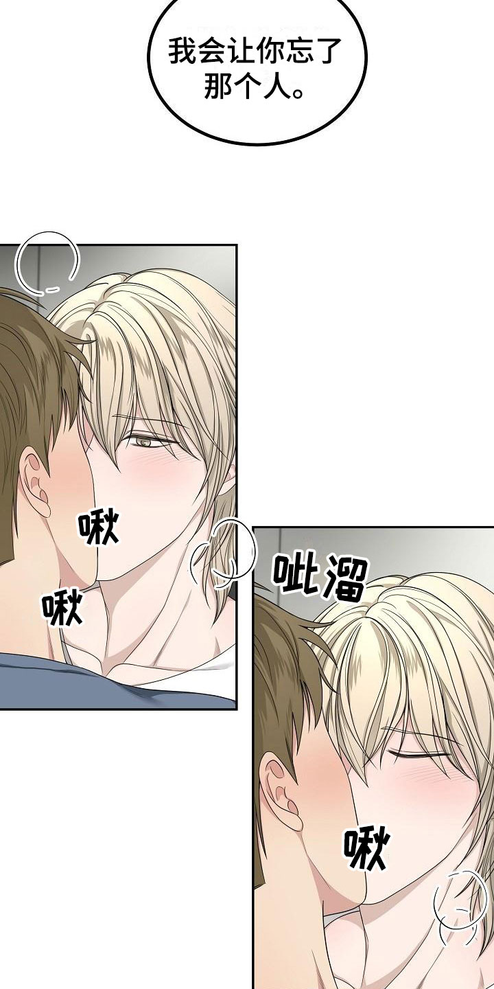 第1章：金主爸爸16