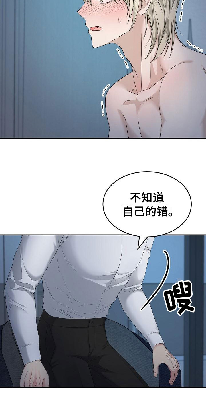 第3章：被带走23