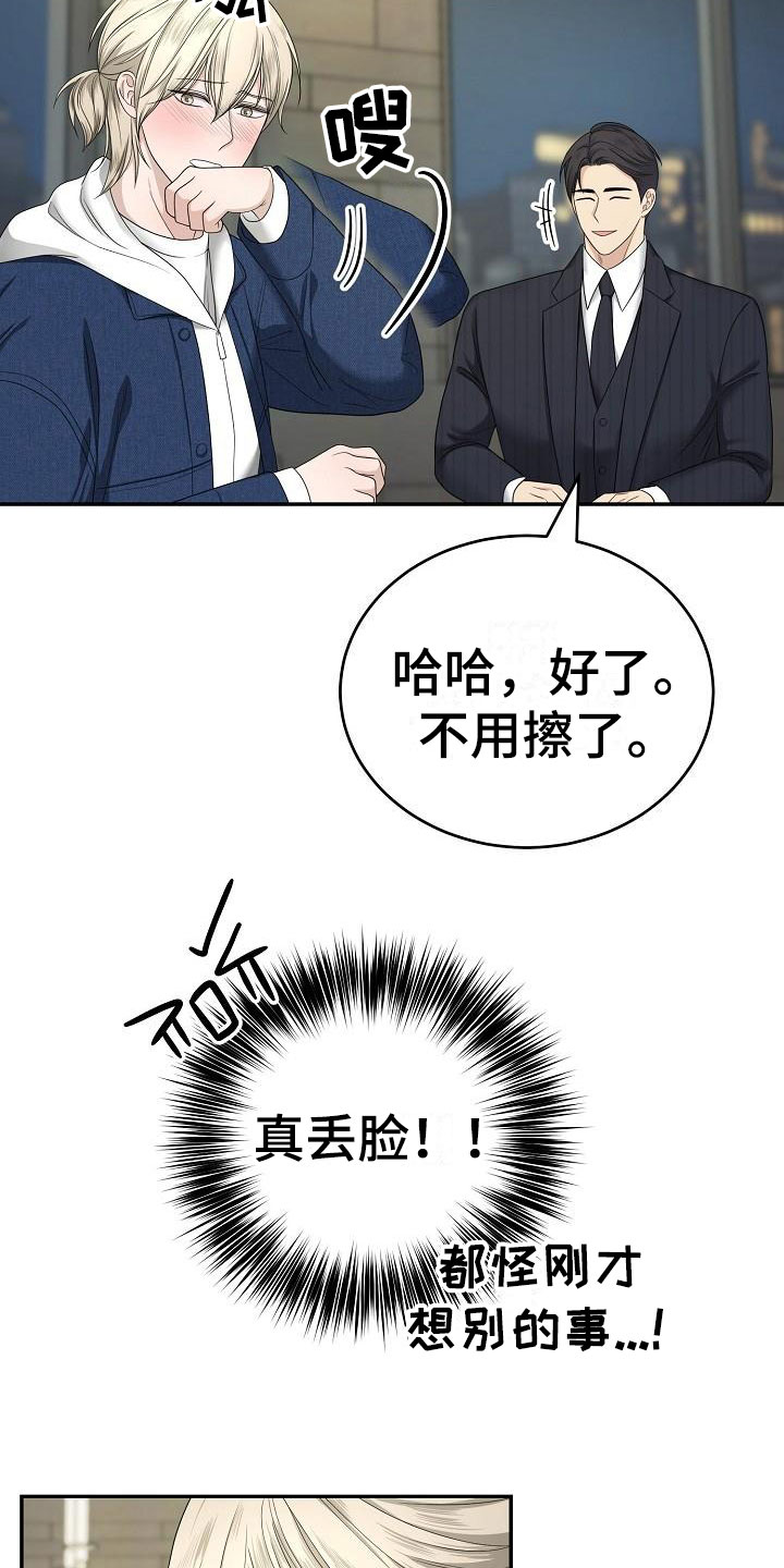 第2章：结束吧18