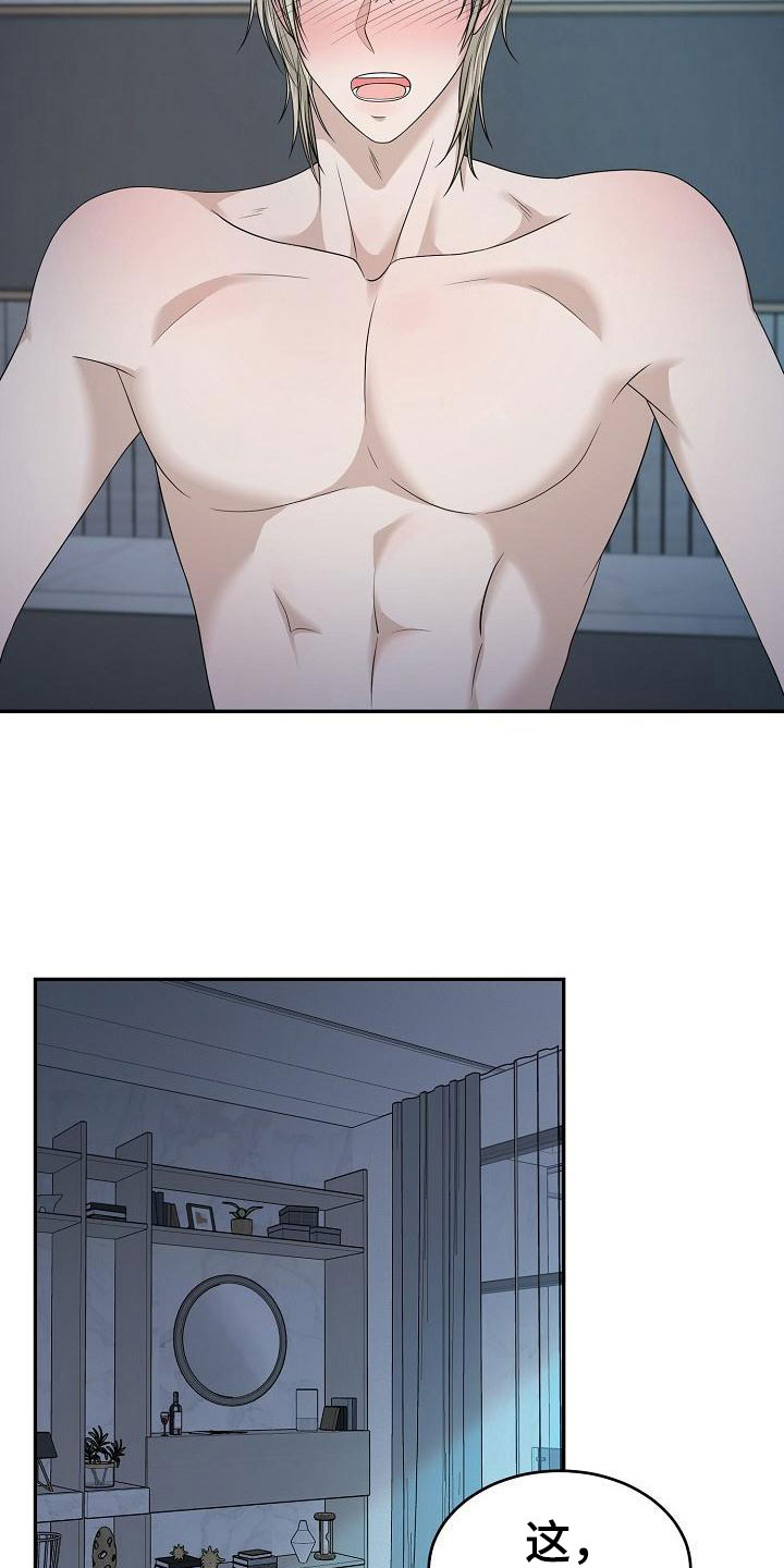 第3章：被带走19