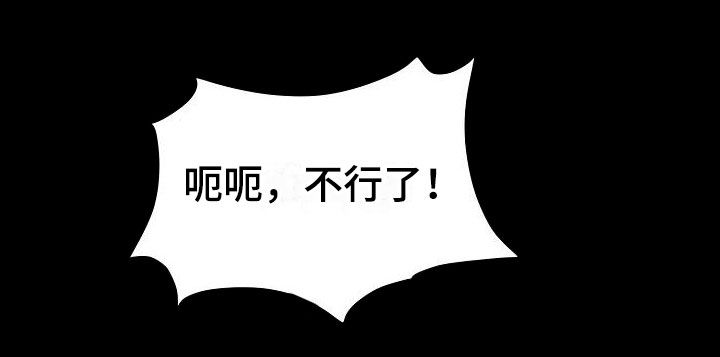 第2章：结束吧14