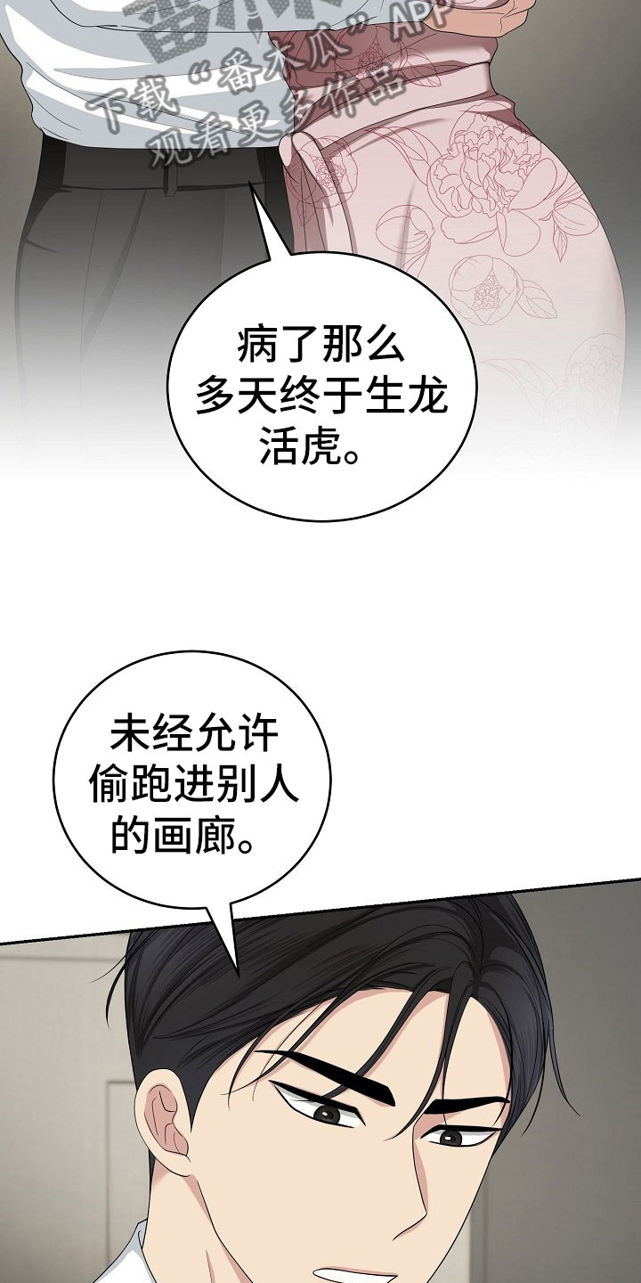 第12章：观后感15