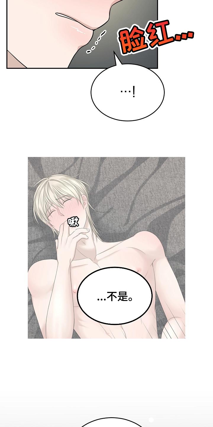 第14章：想着你11