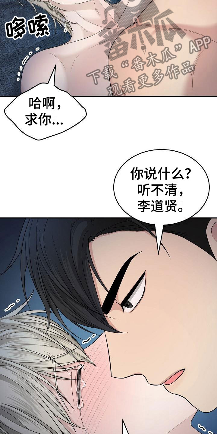 第7章：痛苦11