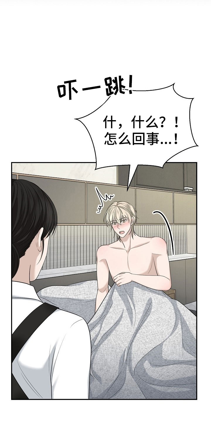 第10章：项链不见了9
