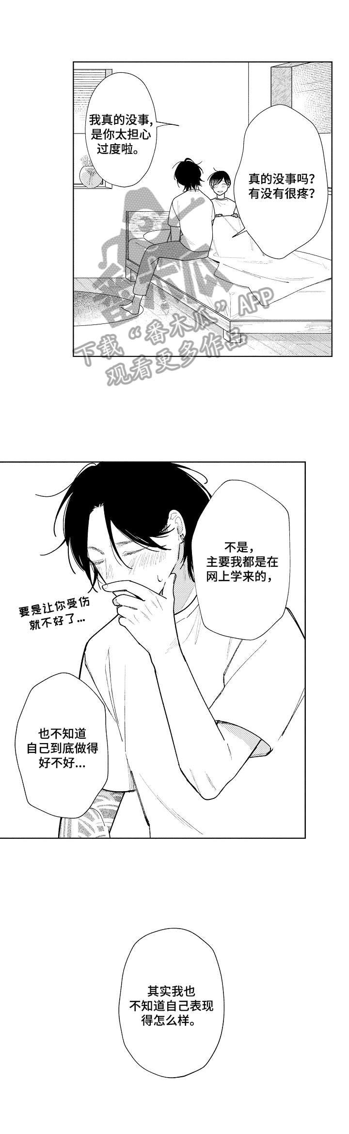 第23章：太危险了9