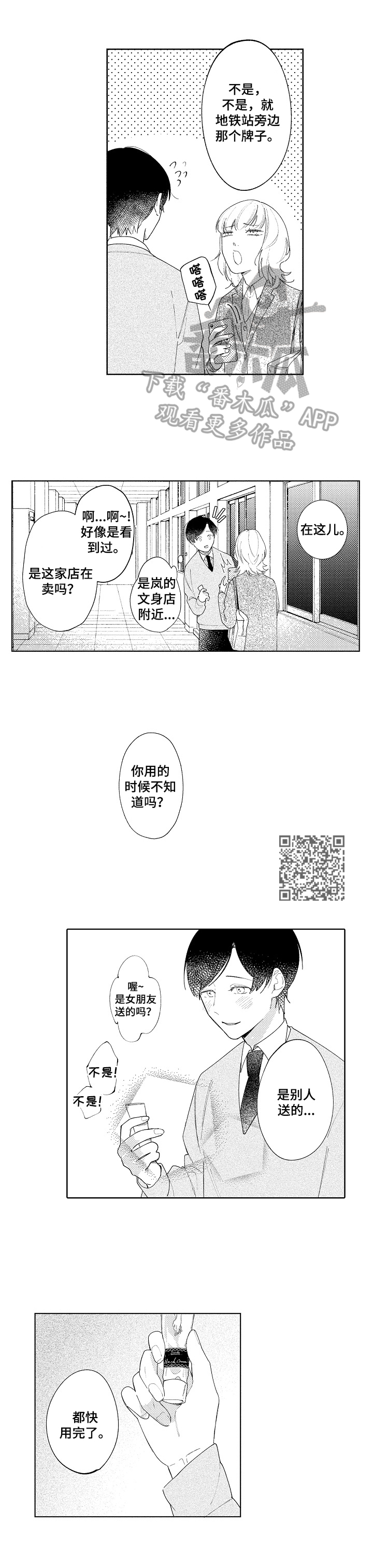 第6章：聊天邀请3