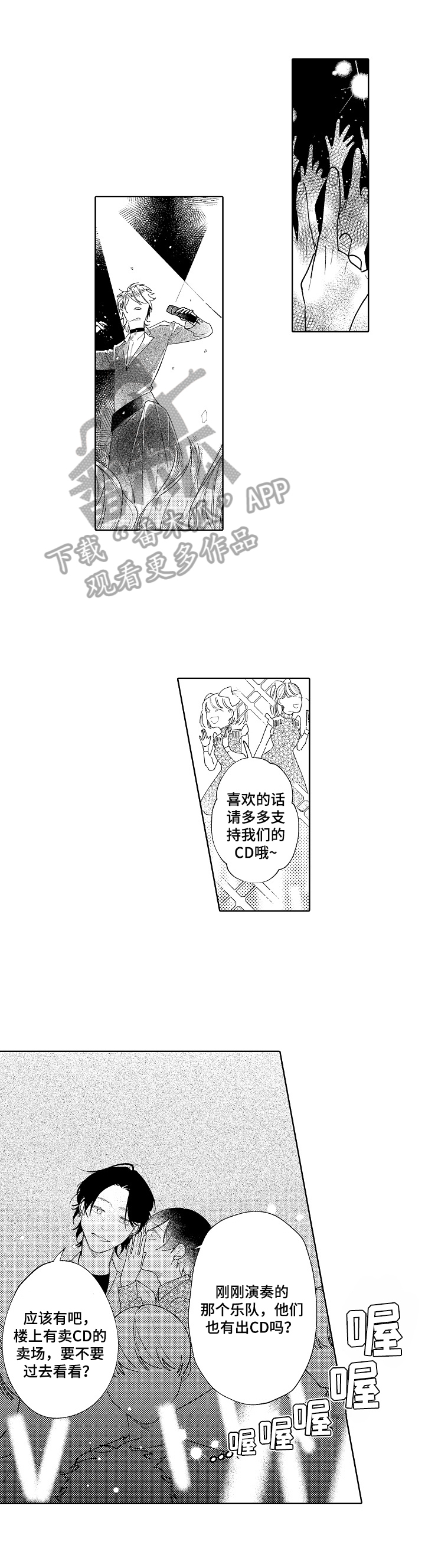 第13章：前男友5