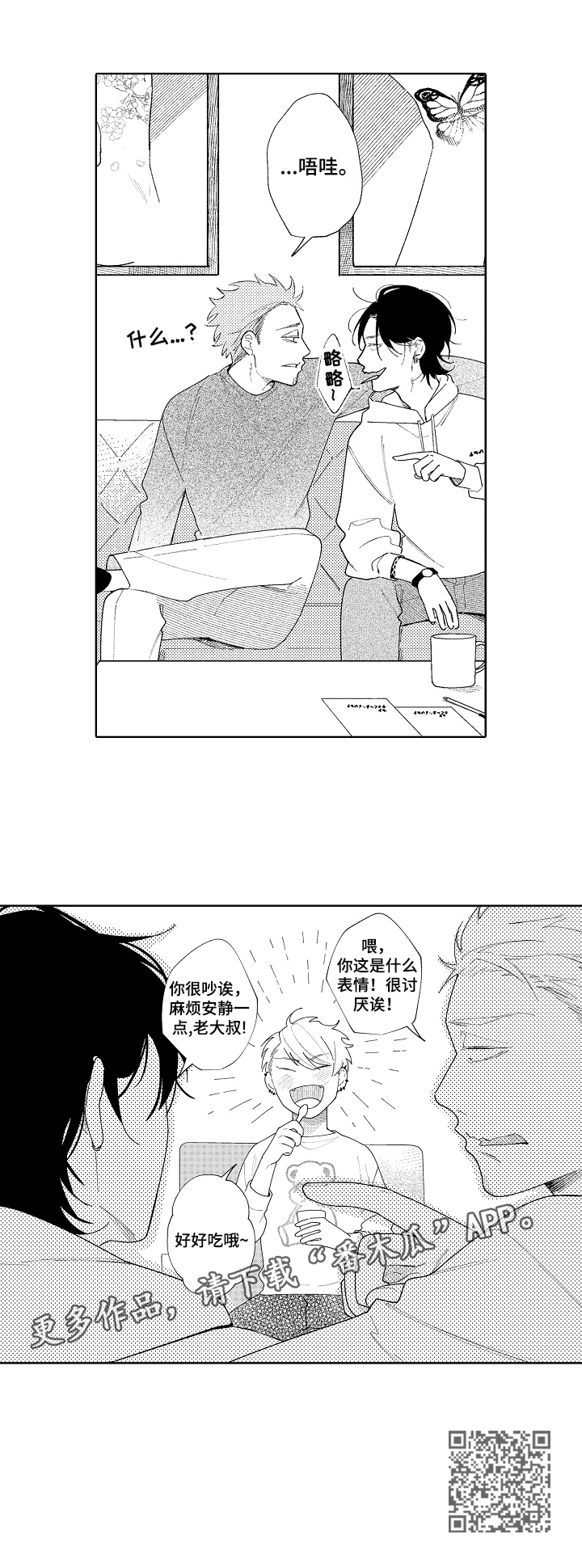 第15章：胡思乱想12