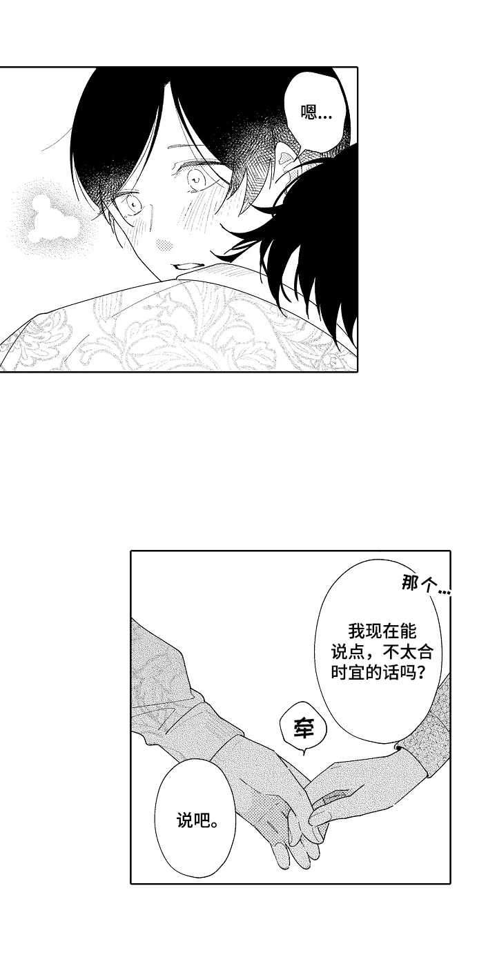 第14章：在意8