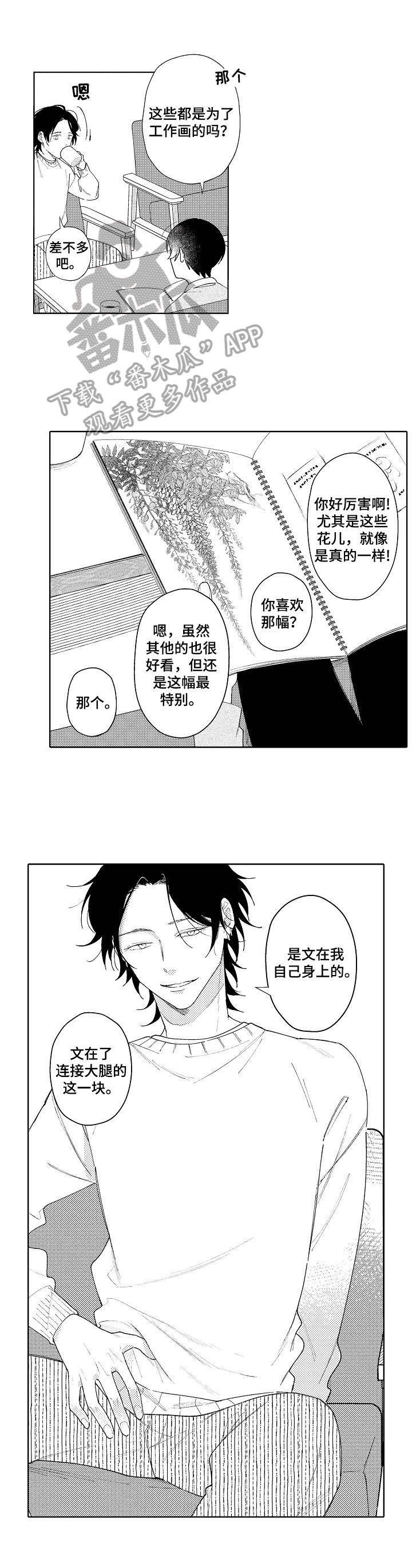 第7章：赏画5