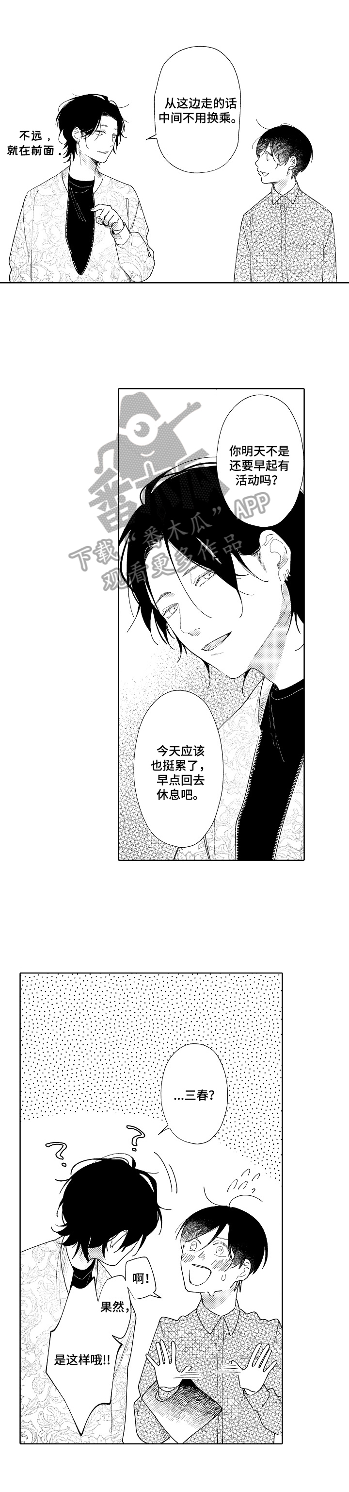 第15章：胡思乱想8