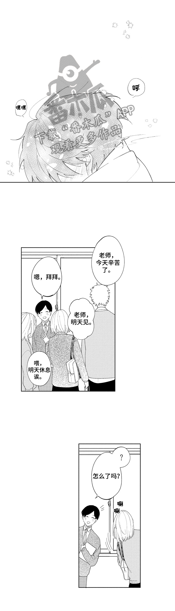 第4章：好心情7
