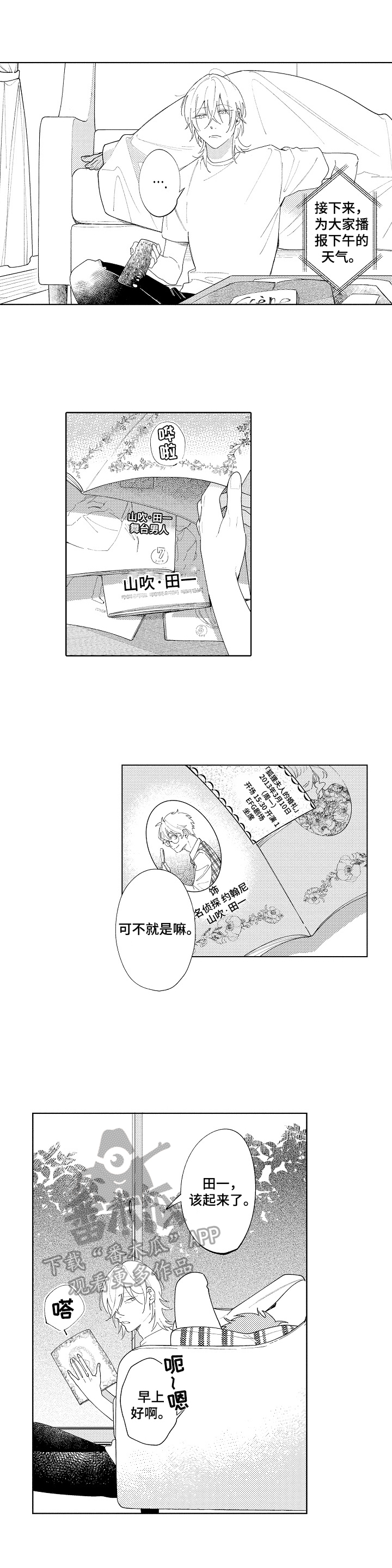 第31章：【番外】期待（完结）8