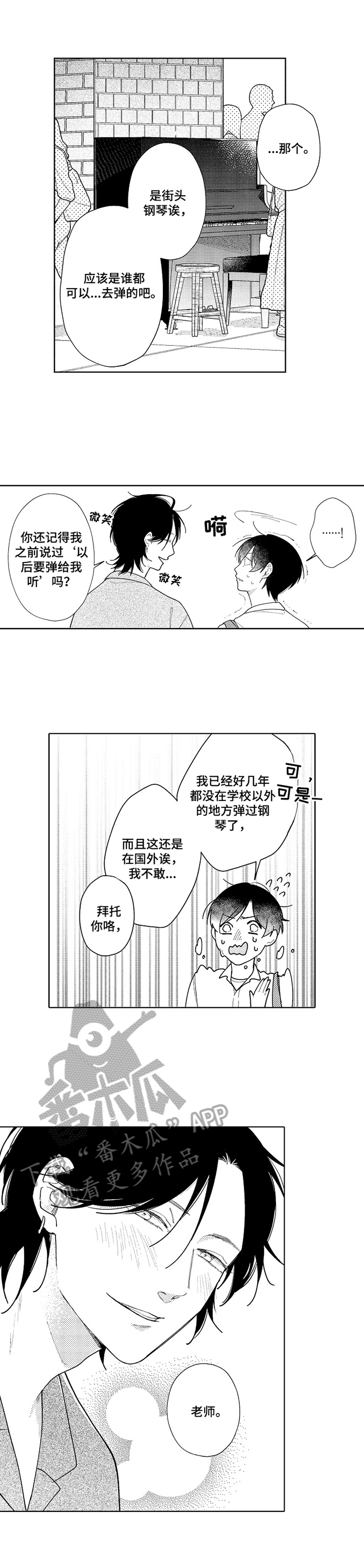第24章：心有灵犀【完结】8