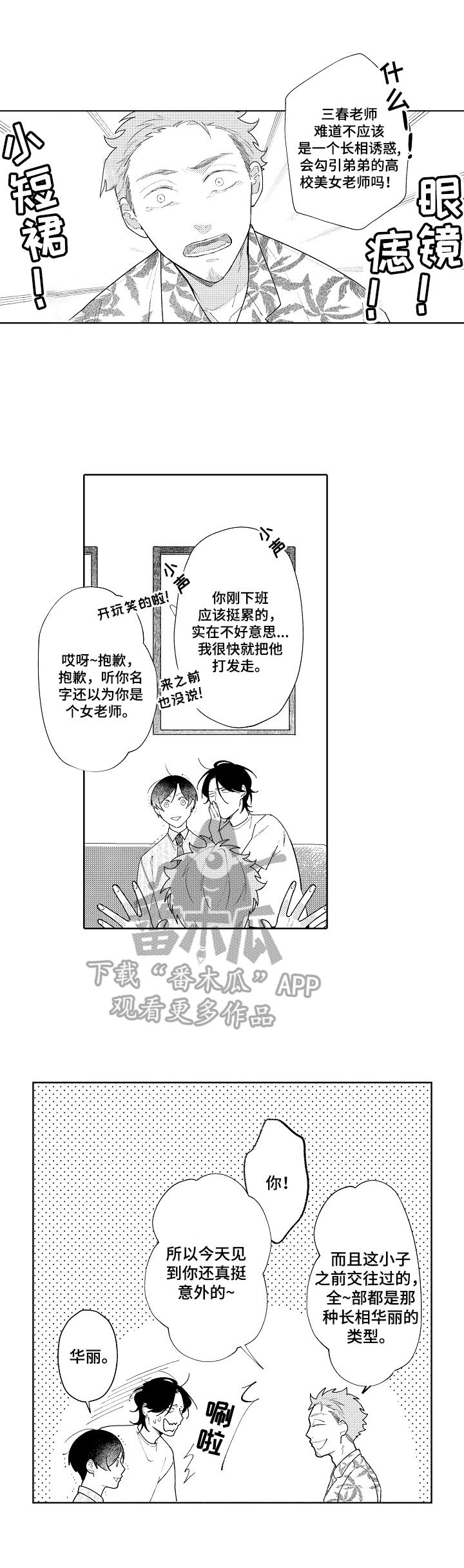 第21章：有准备0