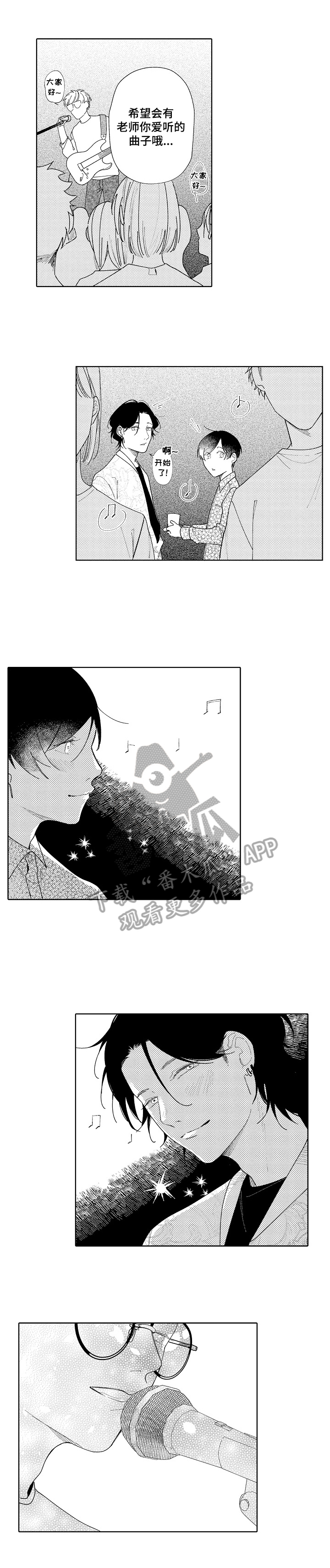 第13章：前男友4