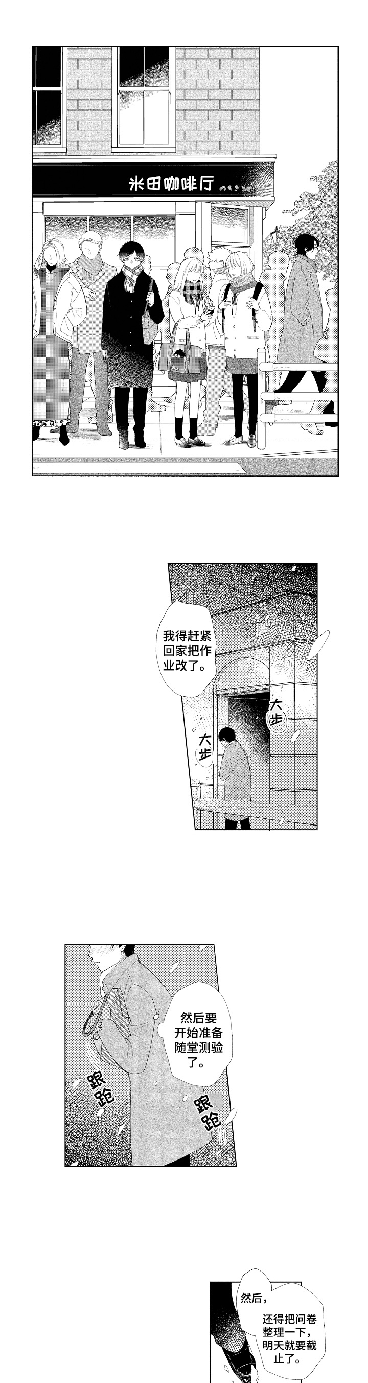 第1章：救助0