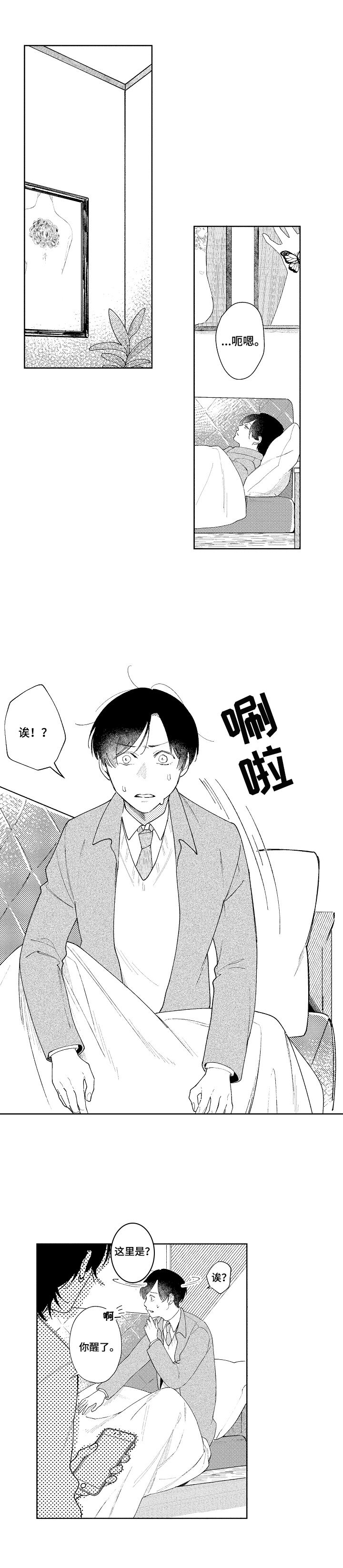 第1章：救助3