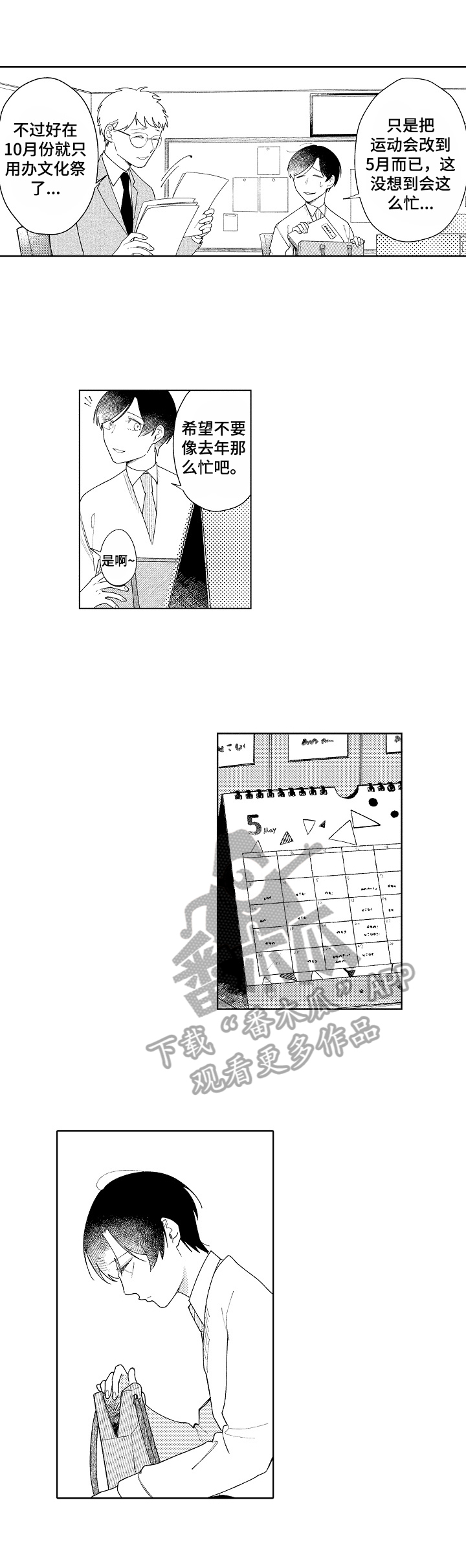 第16章：找借口1