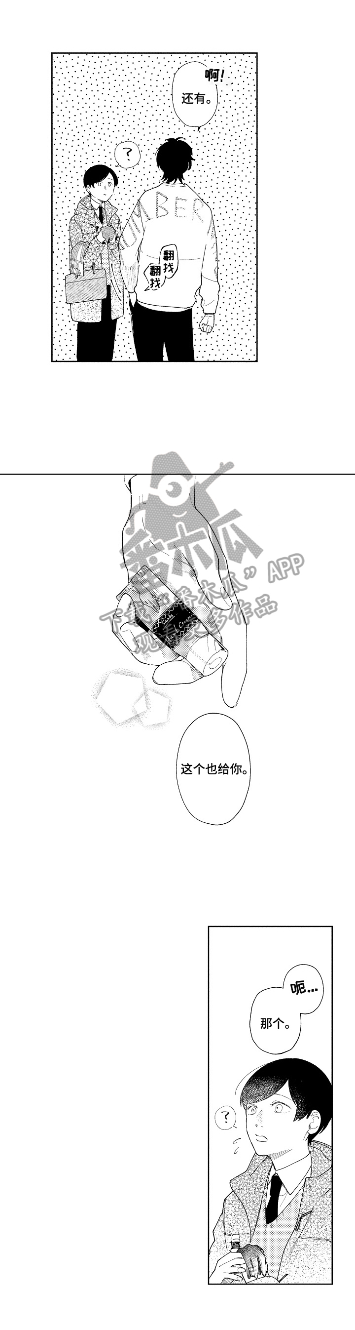 第3章：愈合4