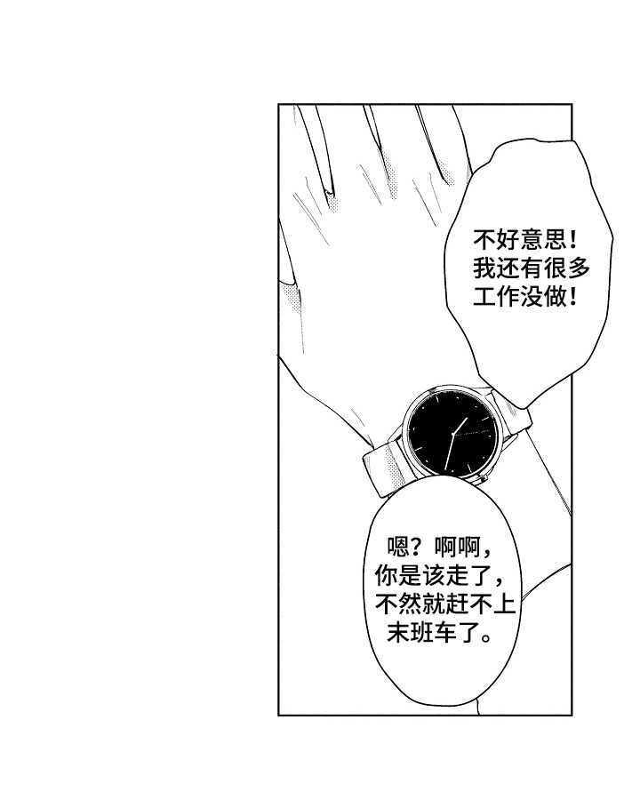 第1章：救助9