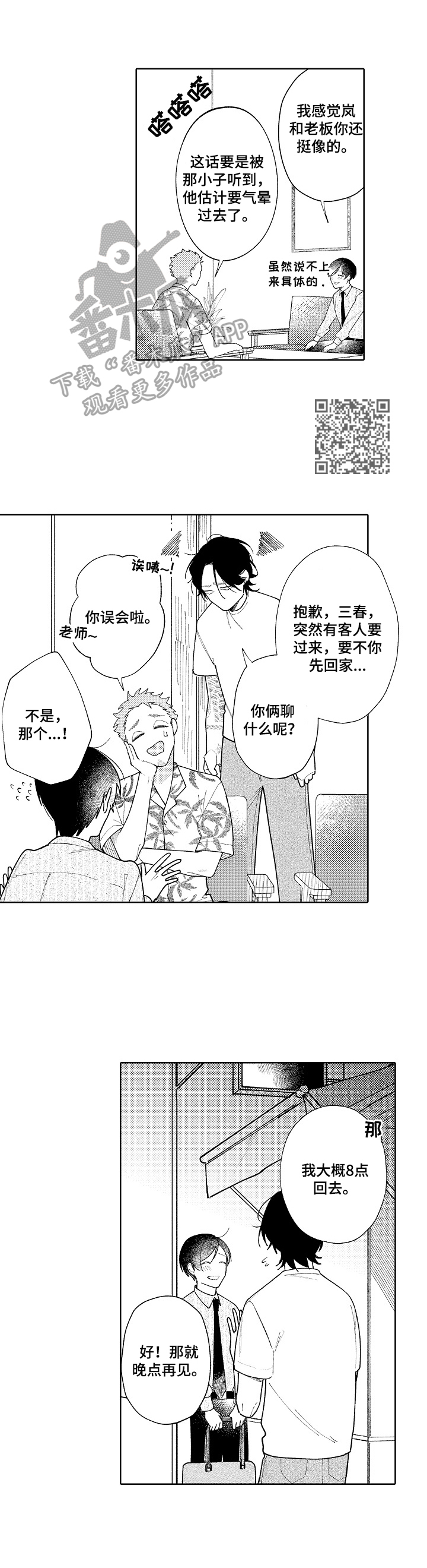 第21章：有准备4