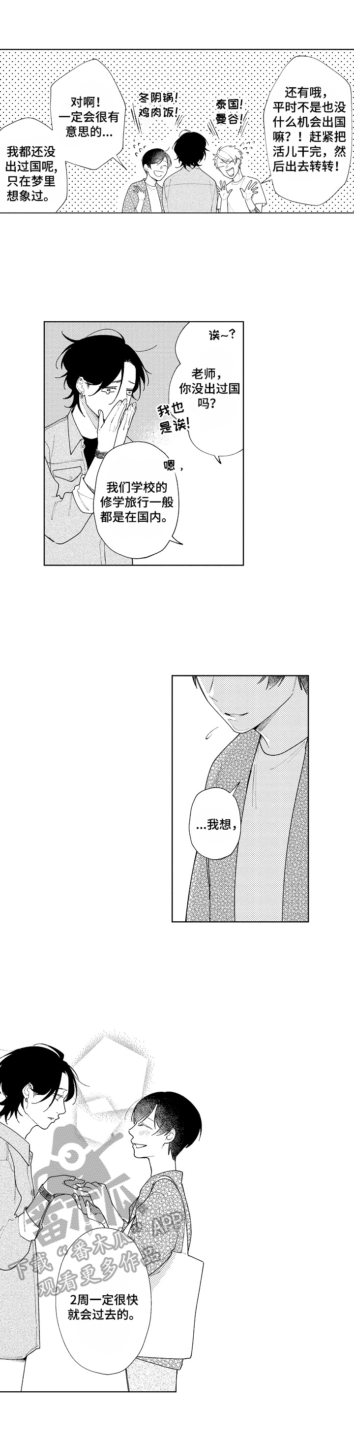 第17章：送别7