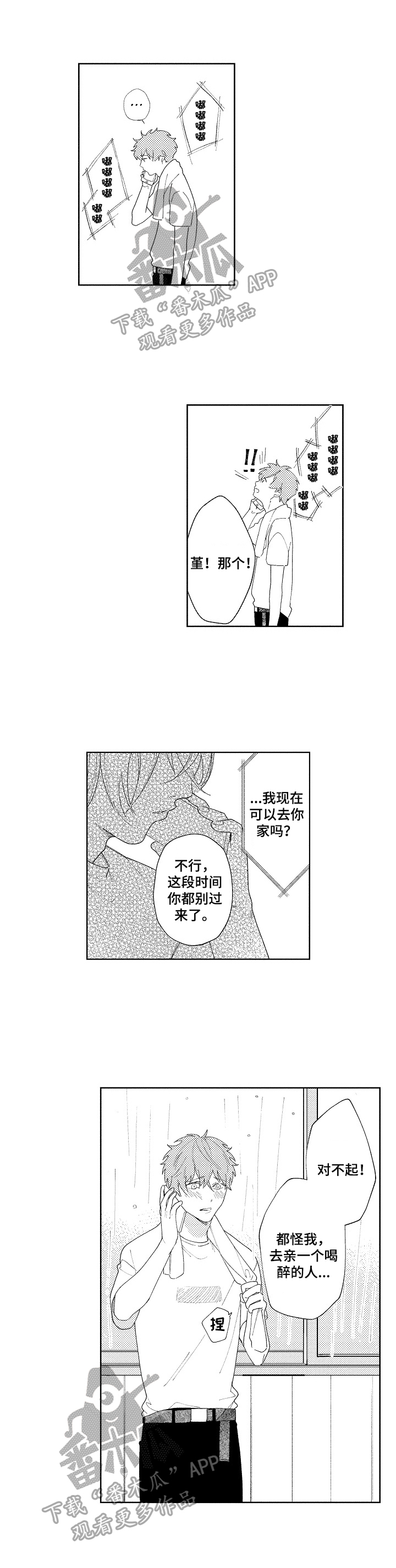 第31章：【番外】期待（完结）0