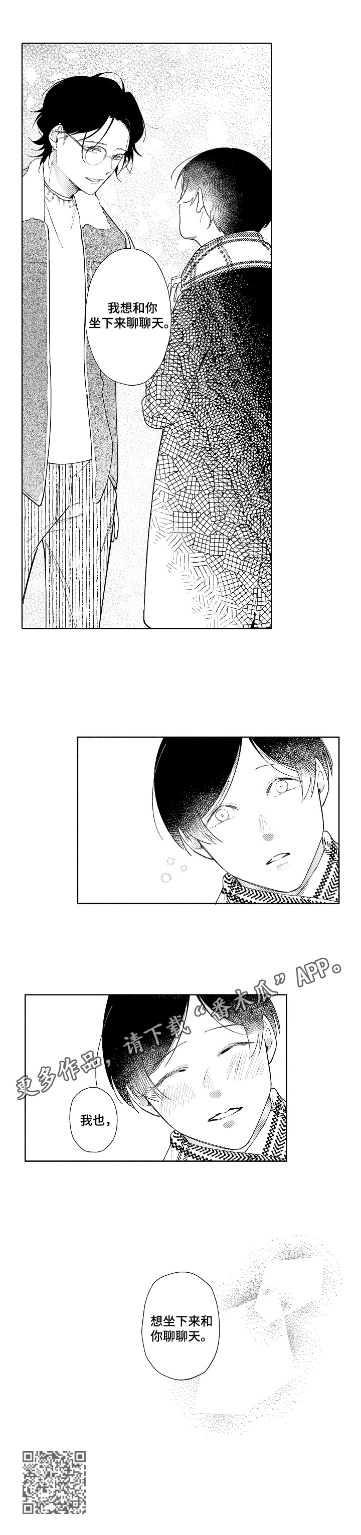 第6章：聊天邀请8