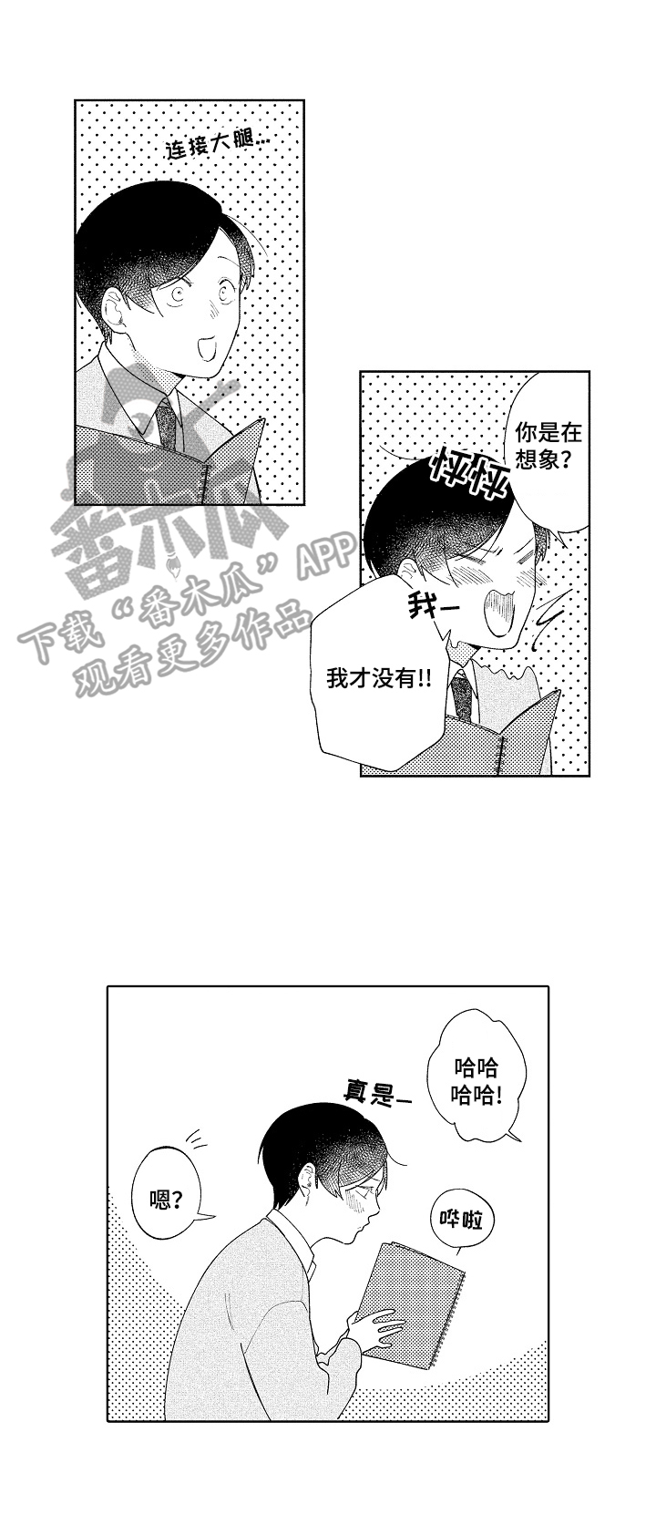 第7章：赏画6