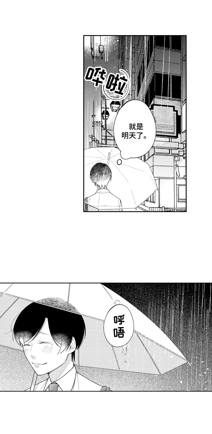 第19章：钥匙3