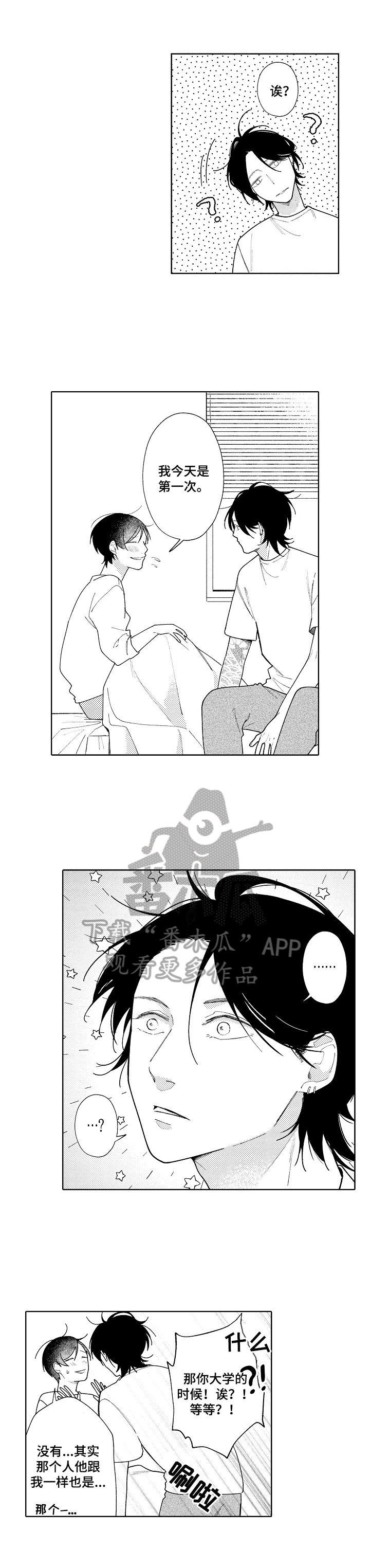 第23章：太危险了10