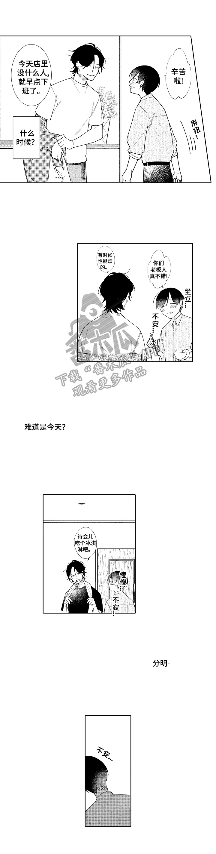 第22章：主动提出1