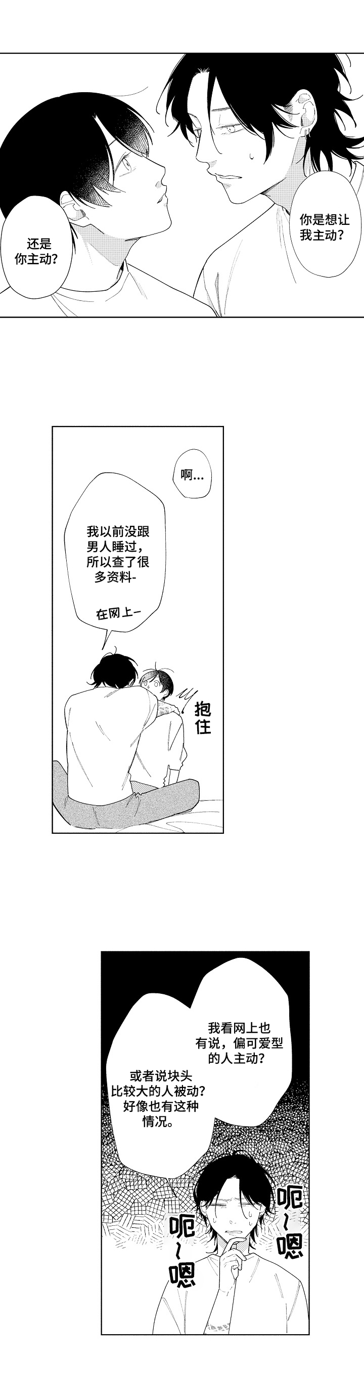 第23章：太危险了1