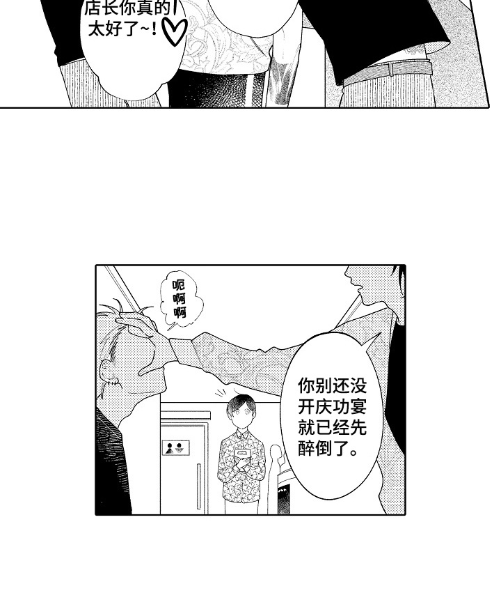 第14章：在意1