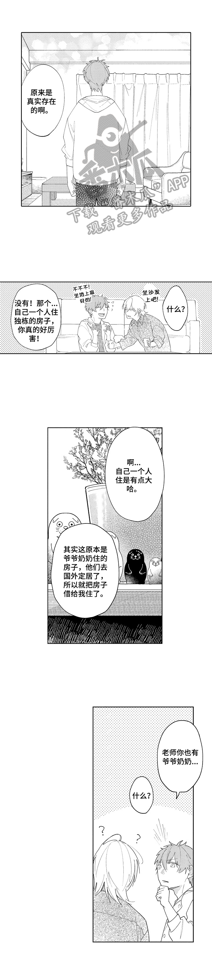 第27章：【番外】煮火锅0