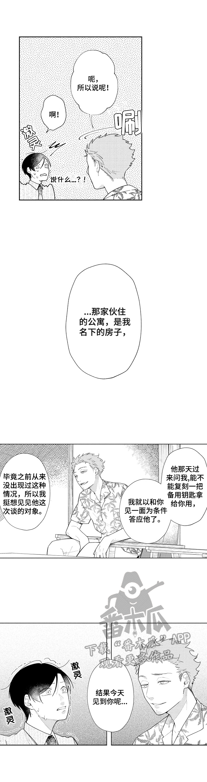 第21章：有准备2
