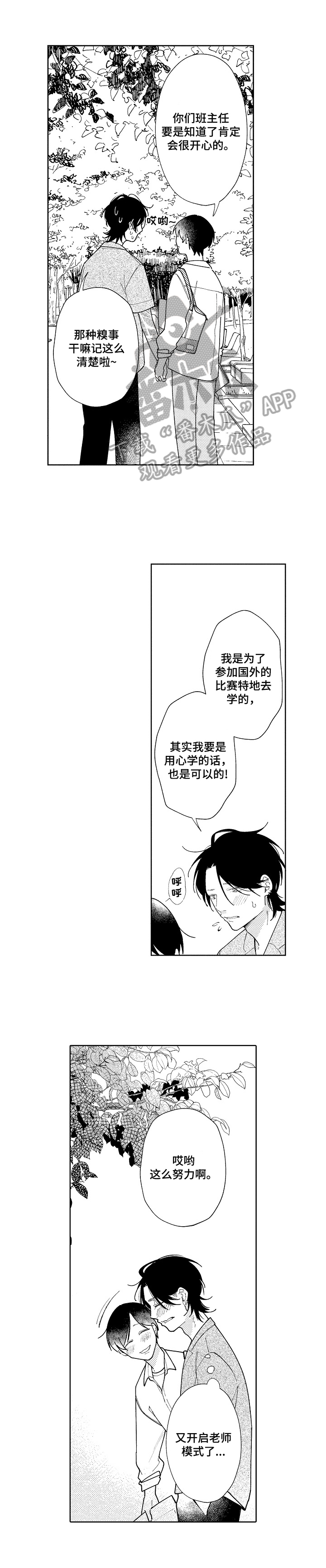第24章：心有灵犀【完结】6