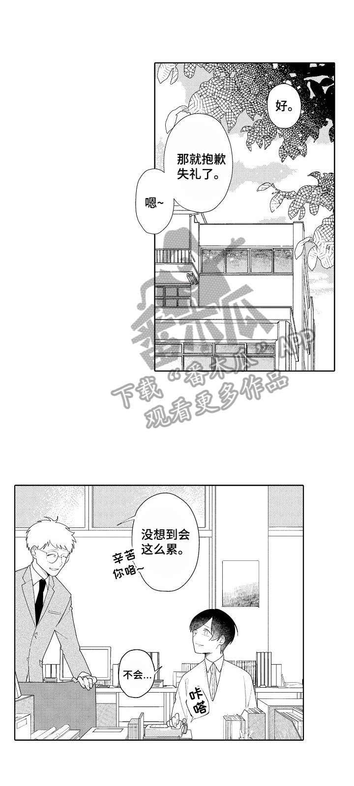 第16章：找借口0