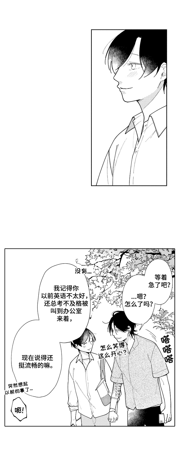 第24章：心有灵犀【完结】5