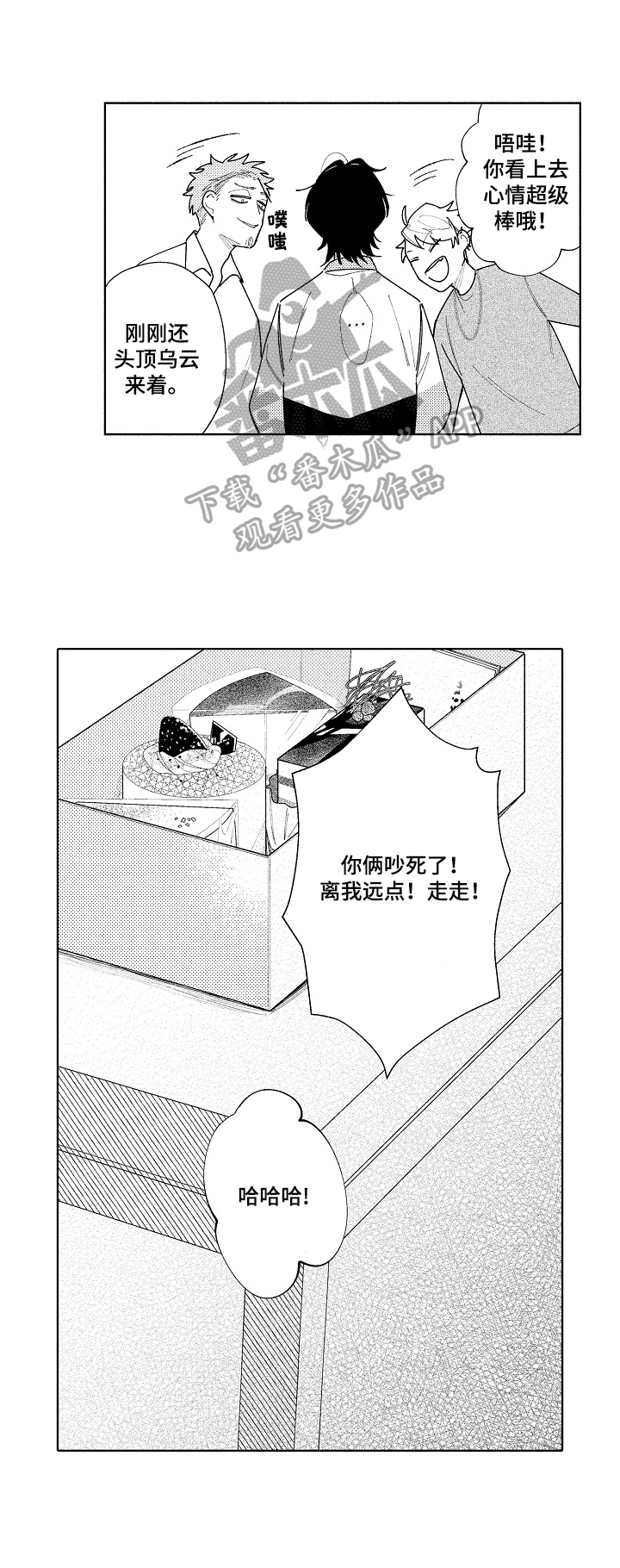 第12章：纠结4