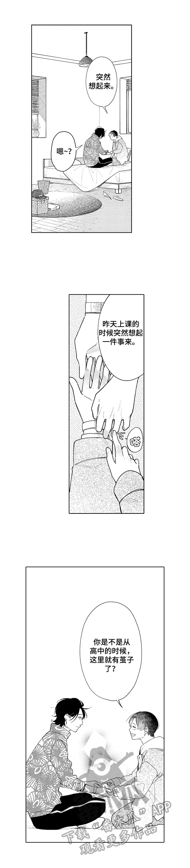 第10章：幸运3